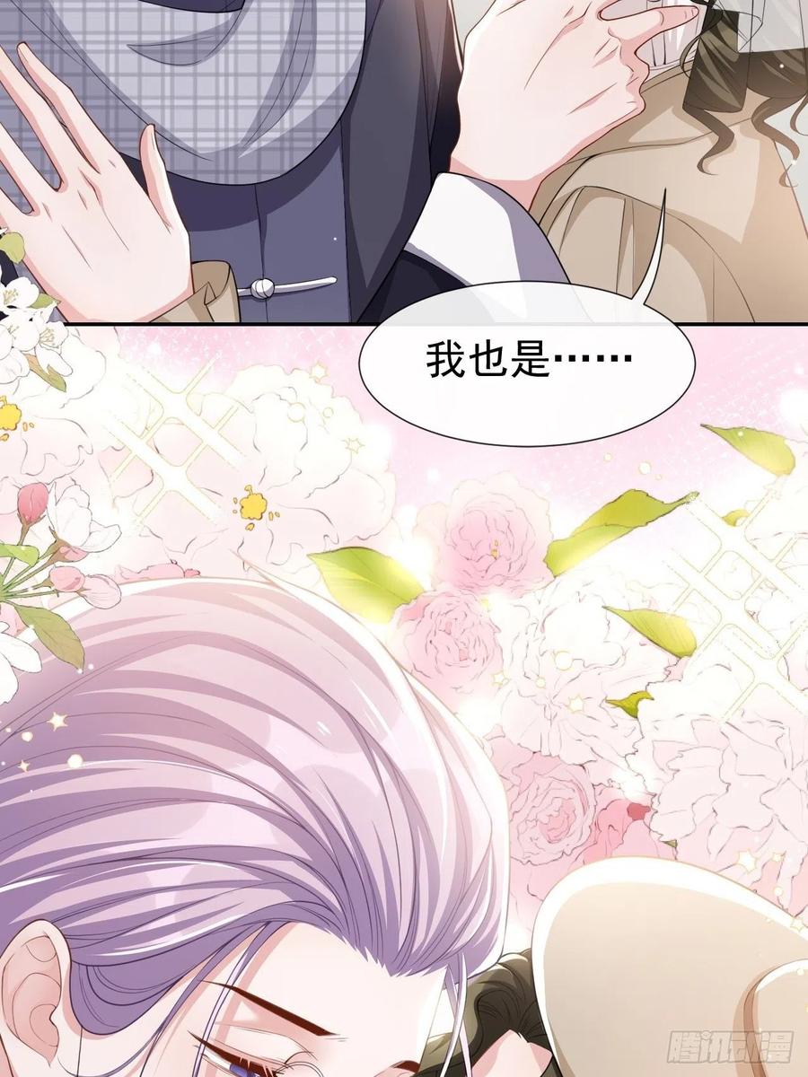 第53话删掉所有吻戏-替身关系-猫仆工作室（第20张）