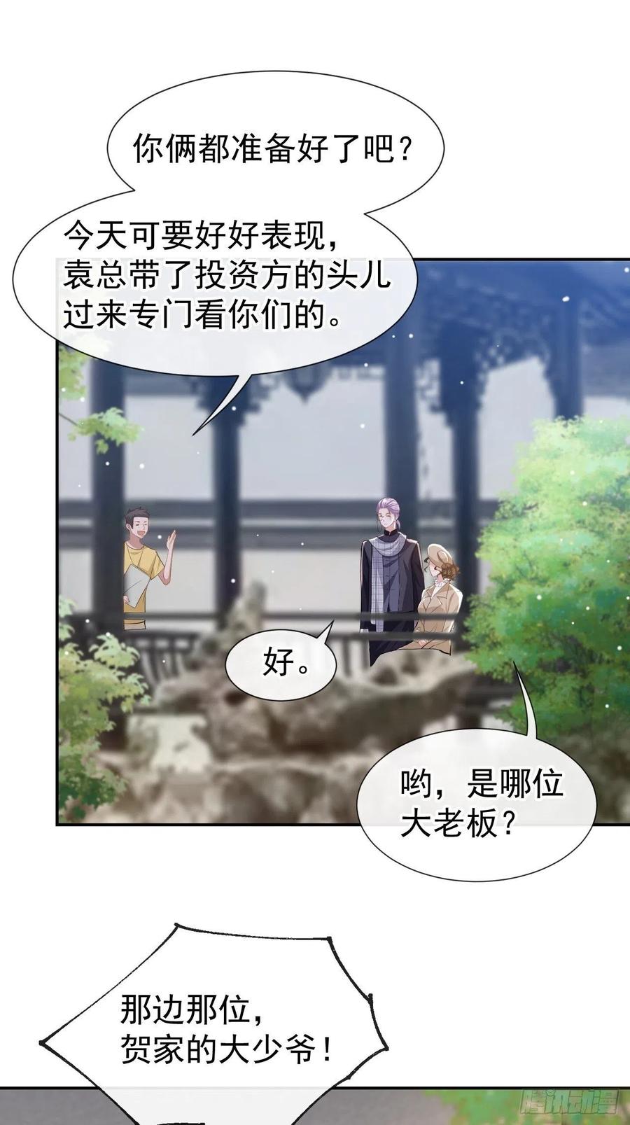 第53话删掉所有吻戏-替身关系-猫仆工作室（第2张）