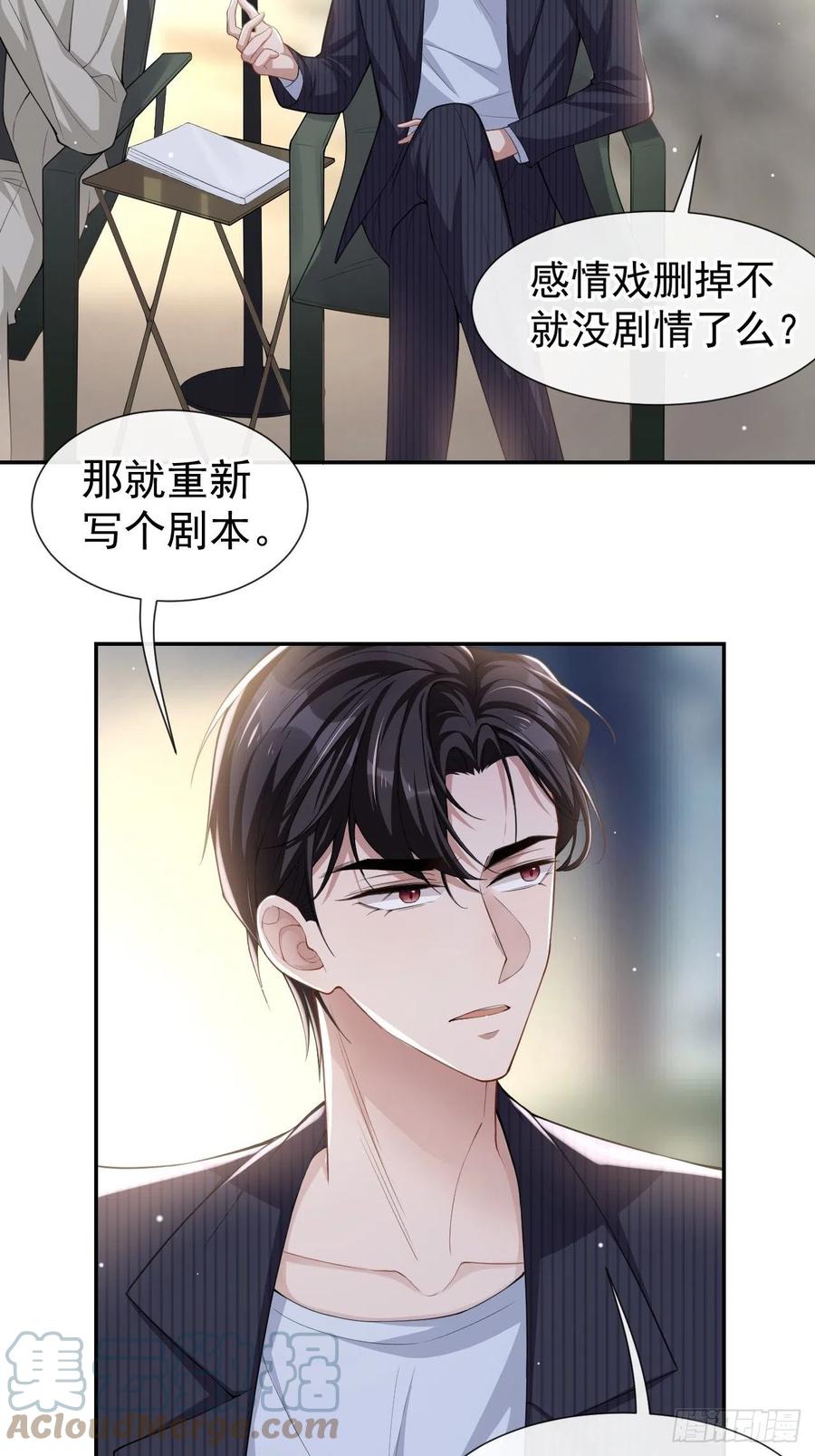 第54话求婚！？-替身关系-猫仆工作室（第5张）