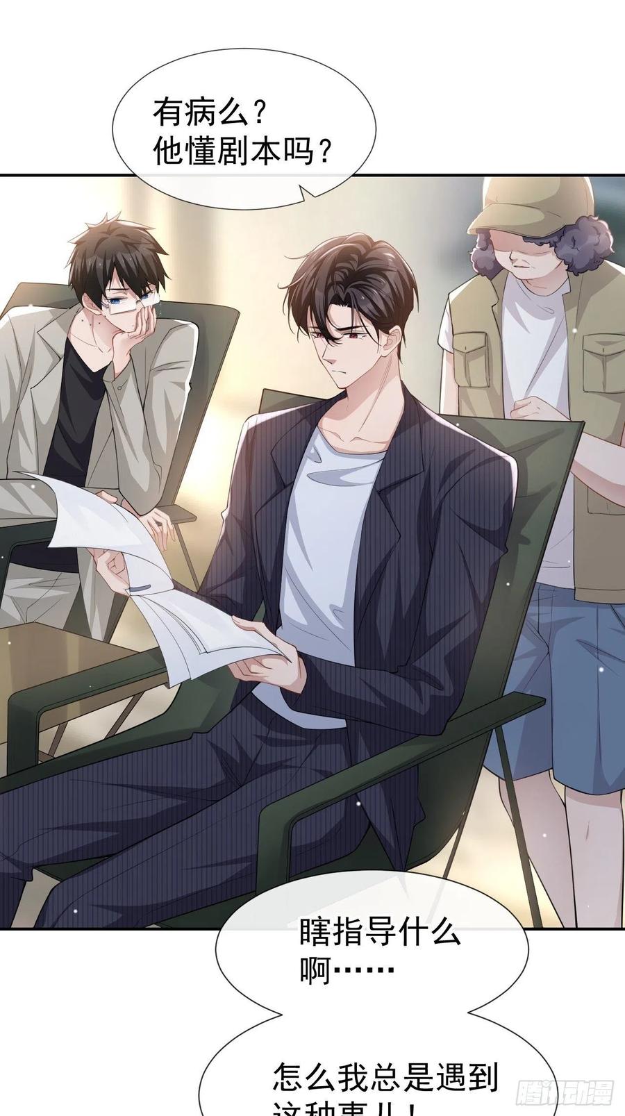 第54话求婚！？-替身关系-猫仆工作室（第2张）