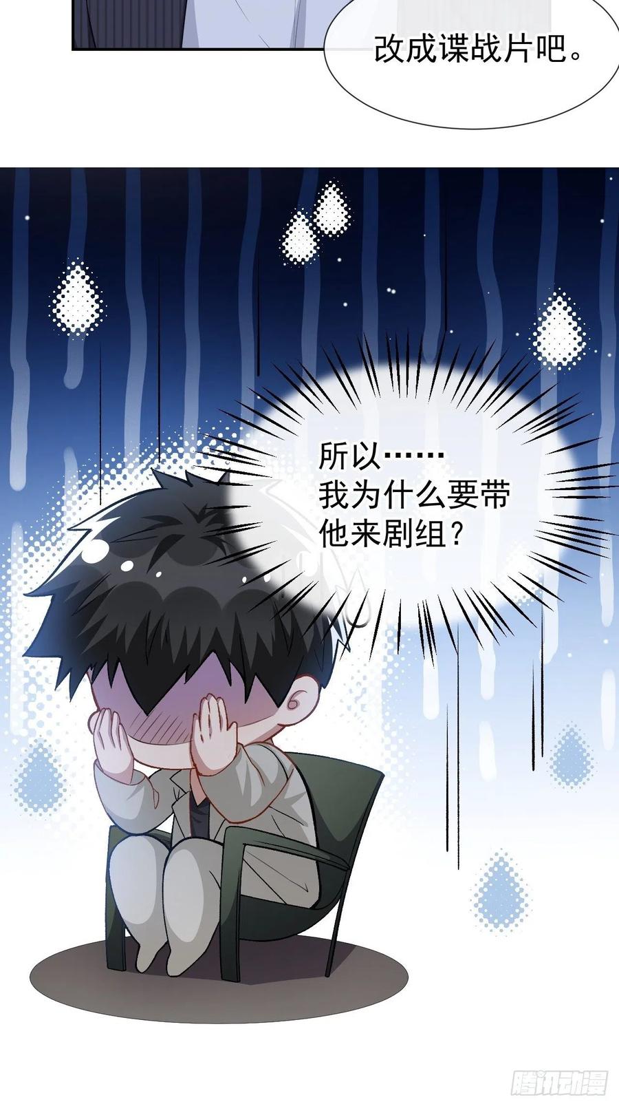 第54话求婚！？-替身关系-猫仆工作室（第6张）