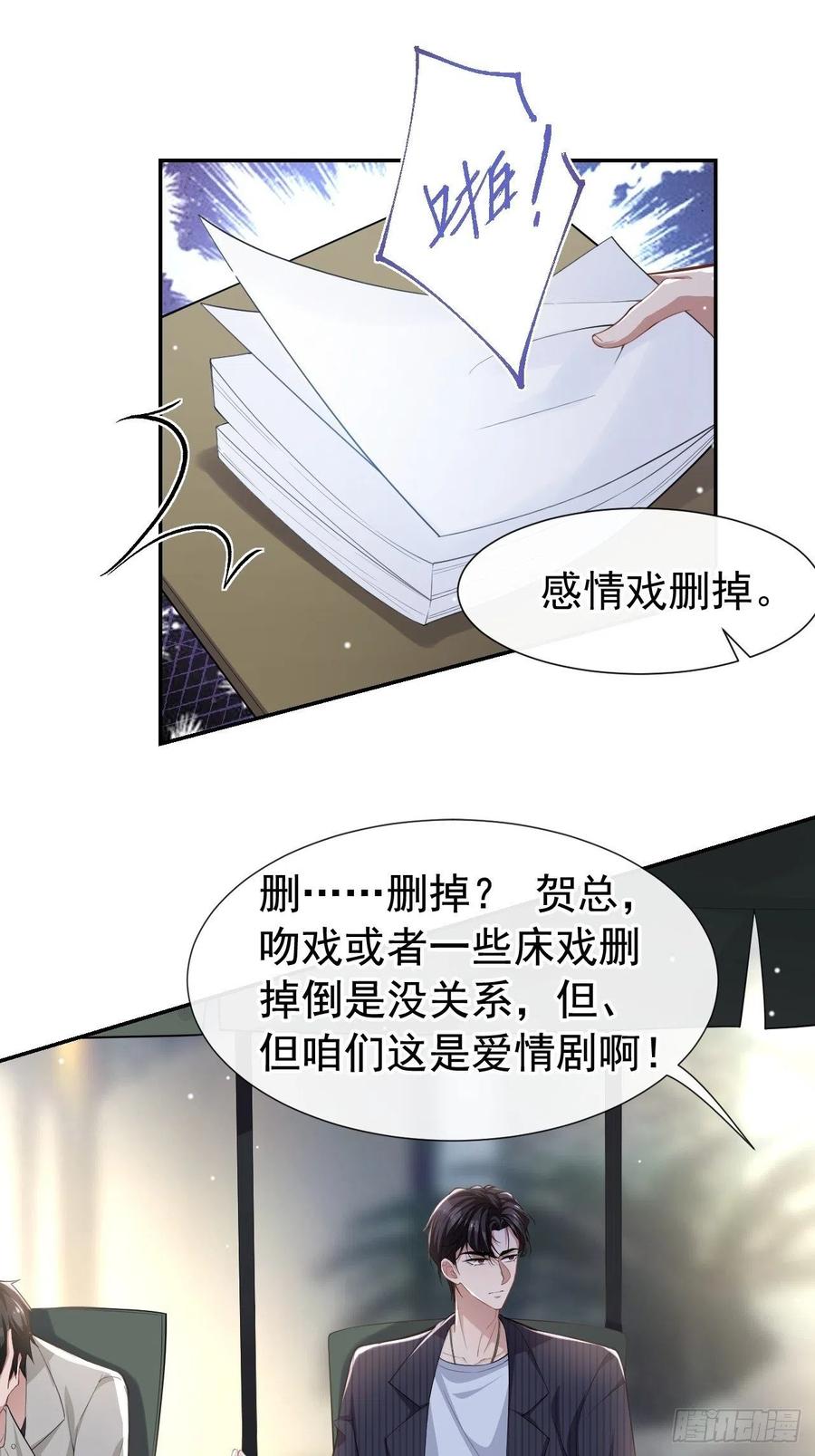第54话求婚！？-替身关系-猫仆工作室（第4张）