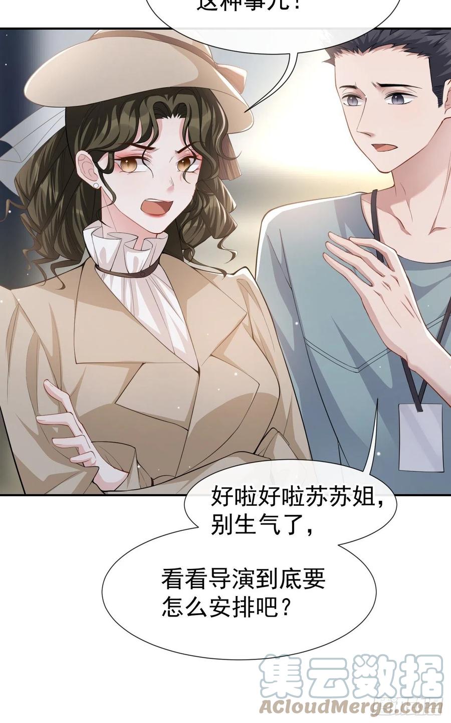 第54话求婚！？-替身关系-猫仆工作室（第3张）