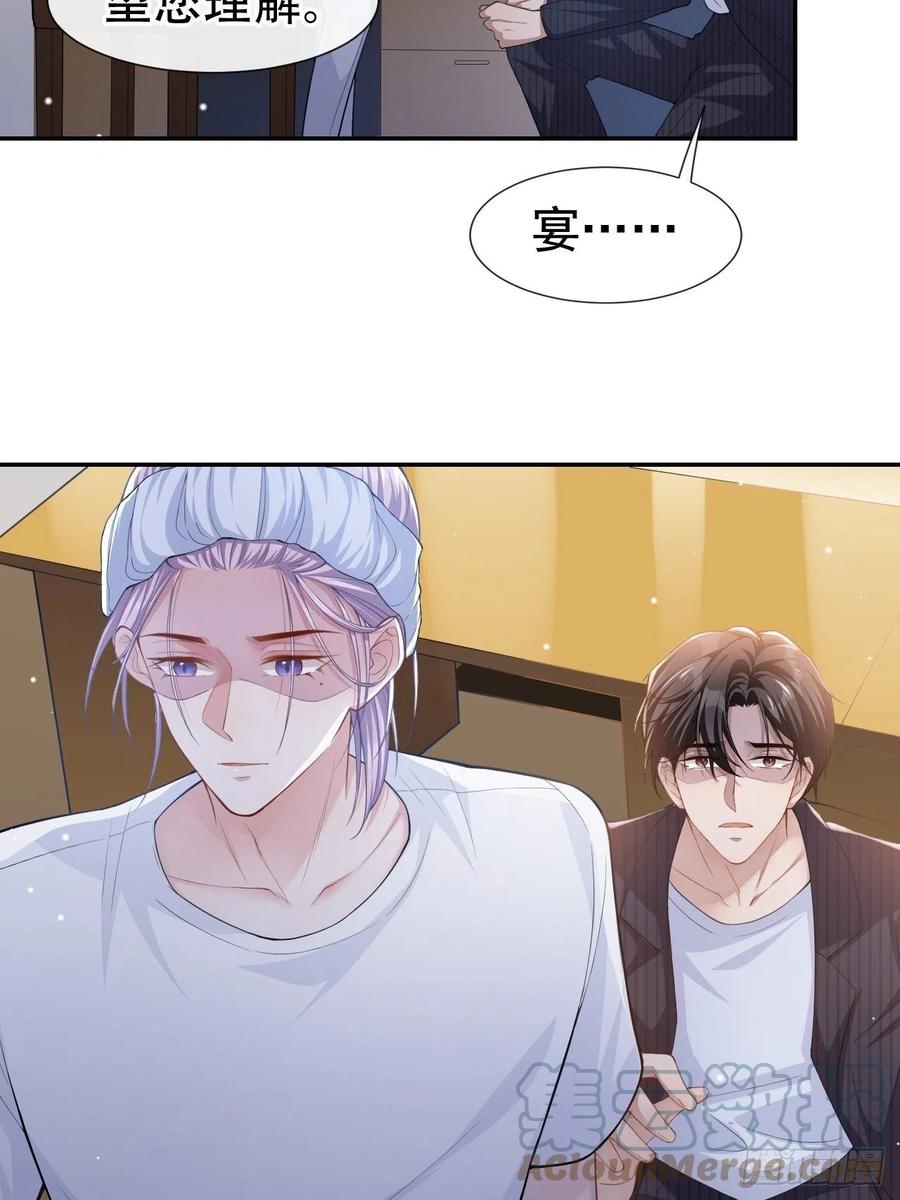 第55话不要再来纠缠我了-替身关系-猫仆工作室（第9张）