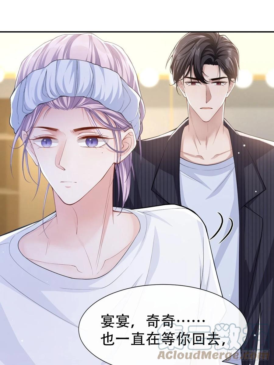 第55话不要再来纠缠我了-替身关系-猫仆工作室（第15张）