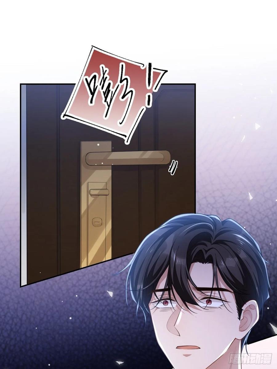 第55话不要再来纠缠我了-替身关系-猫仆工作室（第20张）