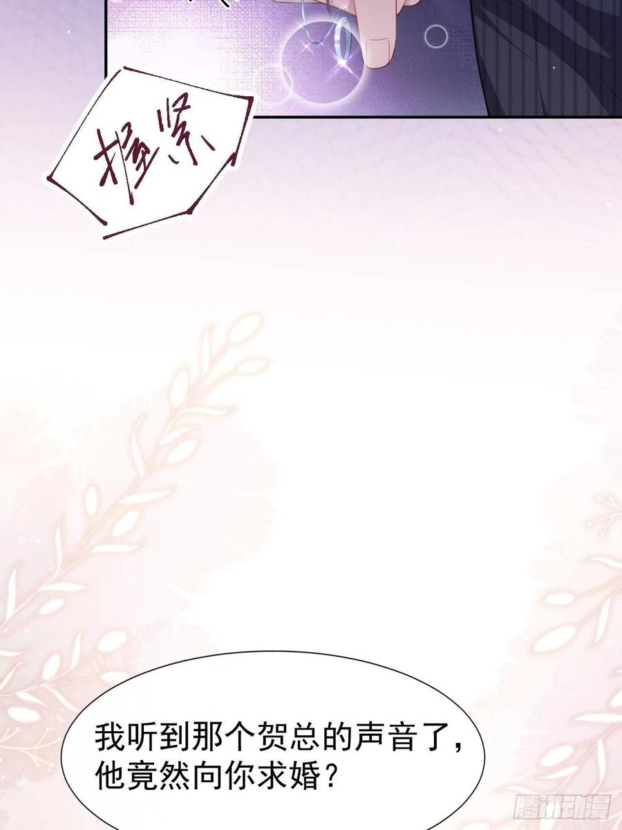 第55话不要再来纠缠我了-替身关系-猫仆工作室（第22张）