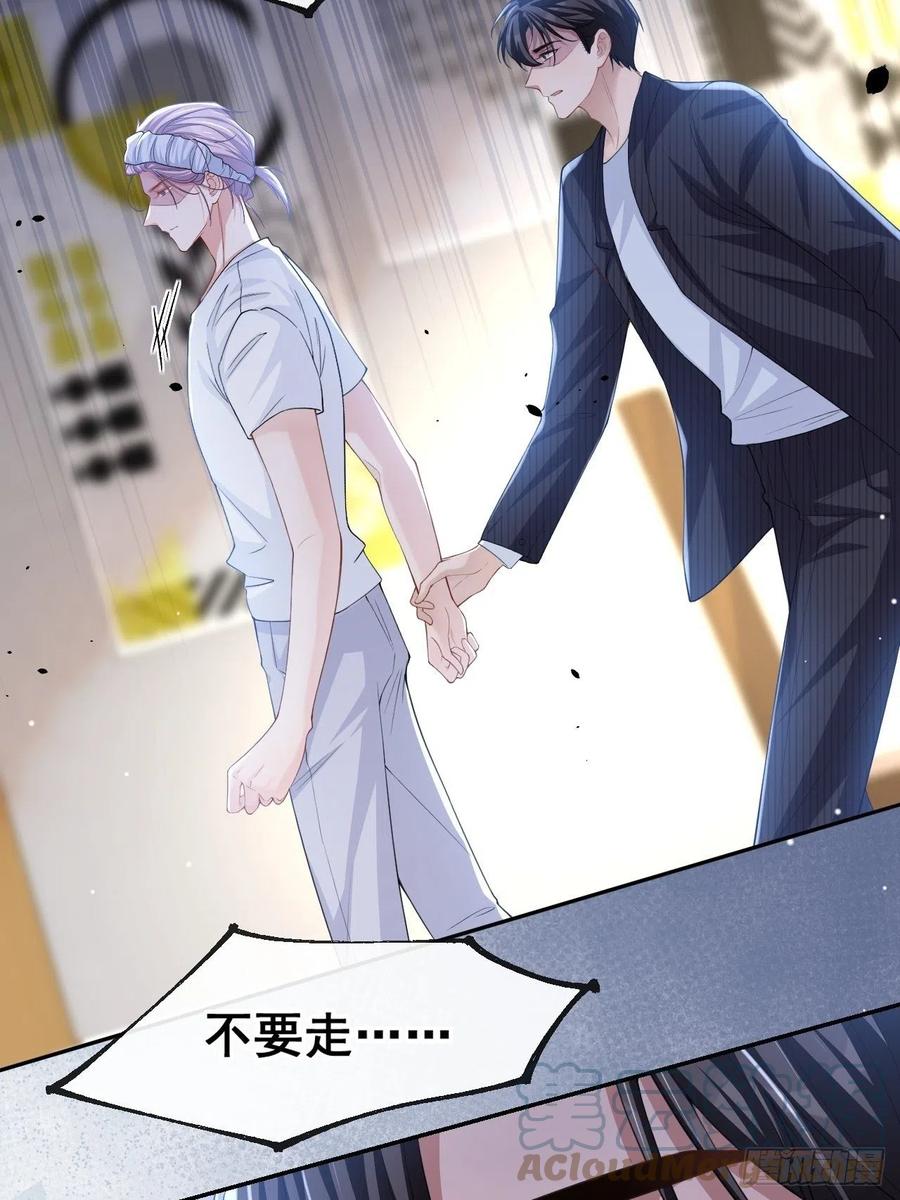第55话不要再来纠缠我了-替身关系-猫仆工作室（第11张）
