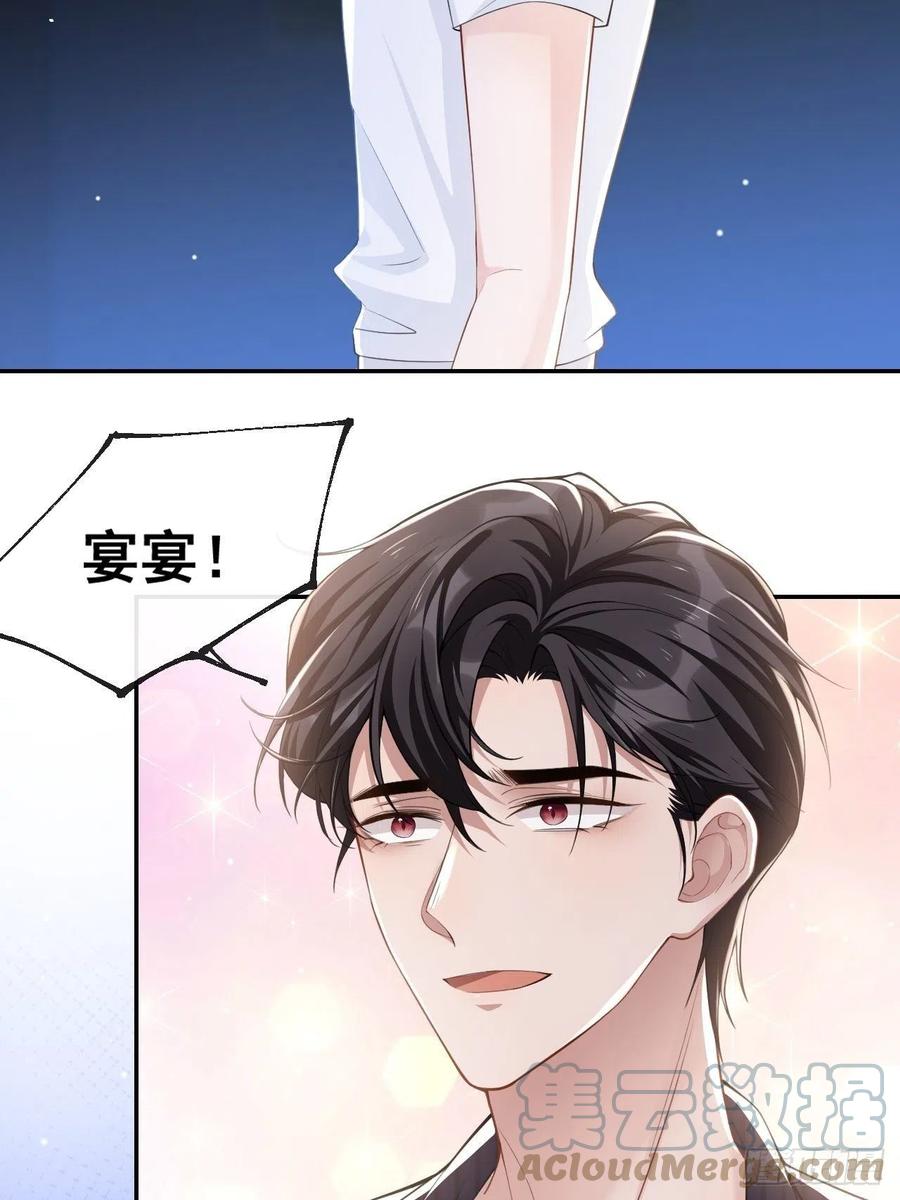 第55话不要再来纠缠我了-替身关系-猫仆工作室（第17张）