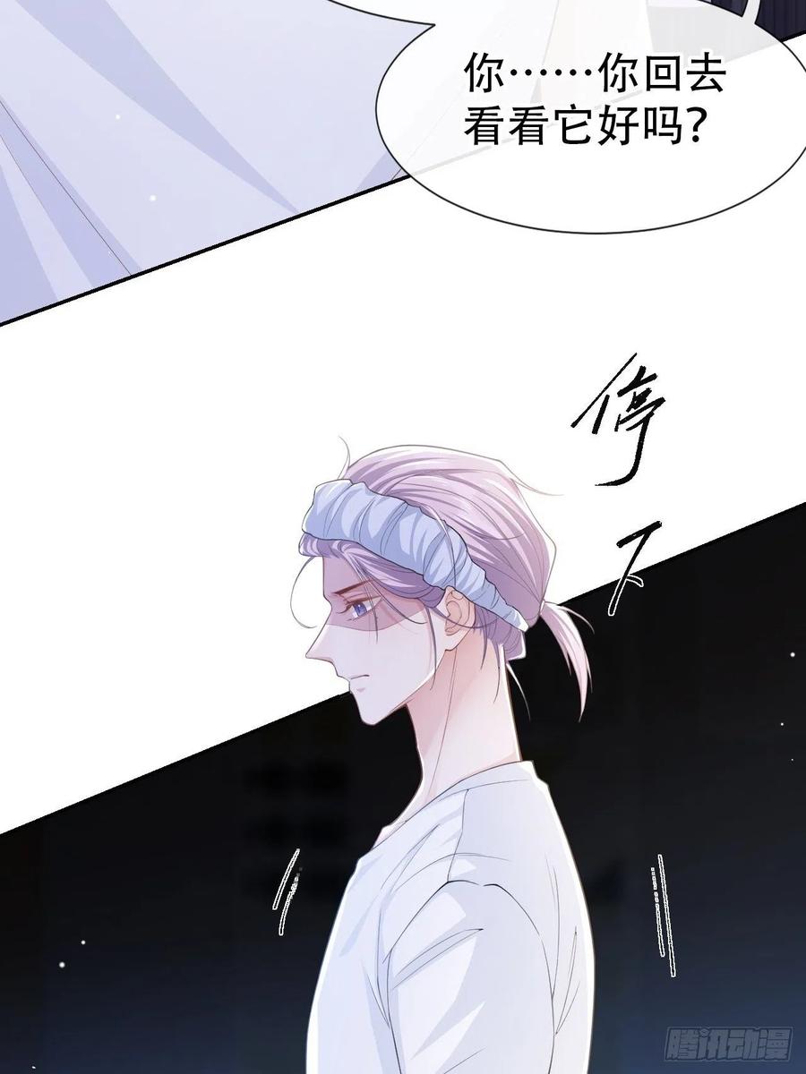 第55话不要再来纠缠我了-替身关系-猫仆工作室（第16张）