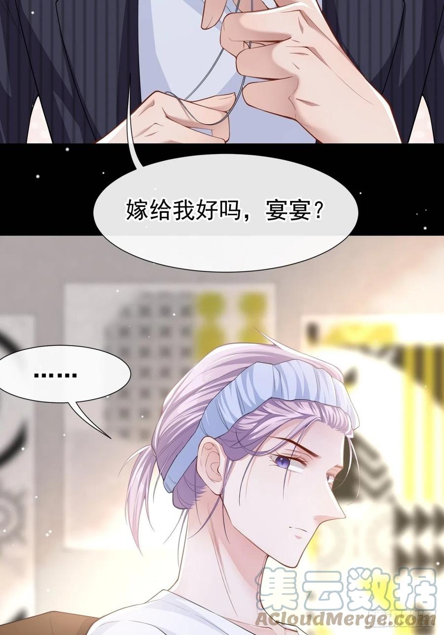 第55话不要再来纠缠我了-替身关系-猫仆工作室（第3张）