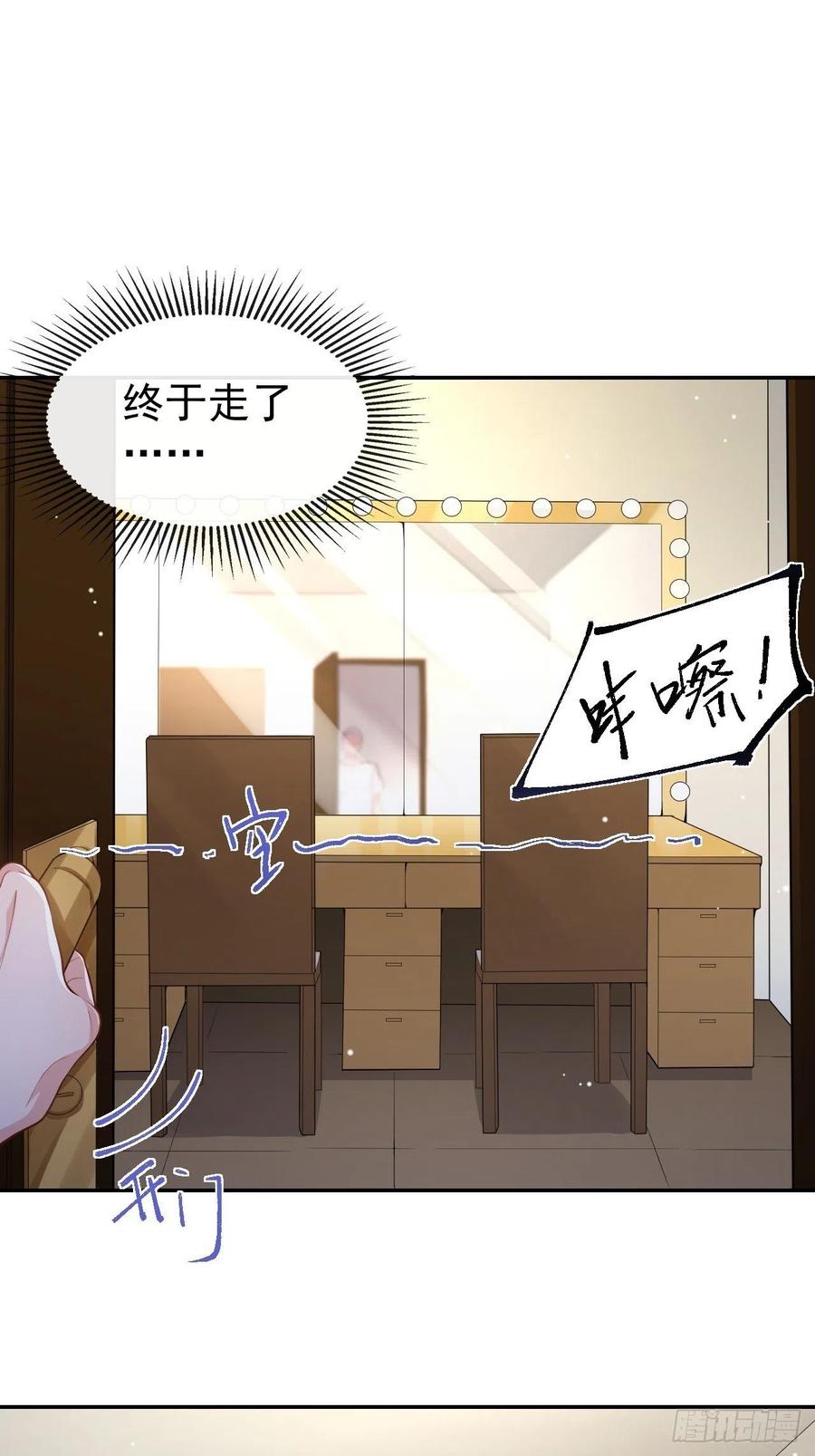 第55话不要再来纠缠我了-替身关系-猫仆工作室（第26张）