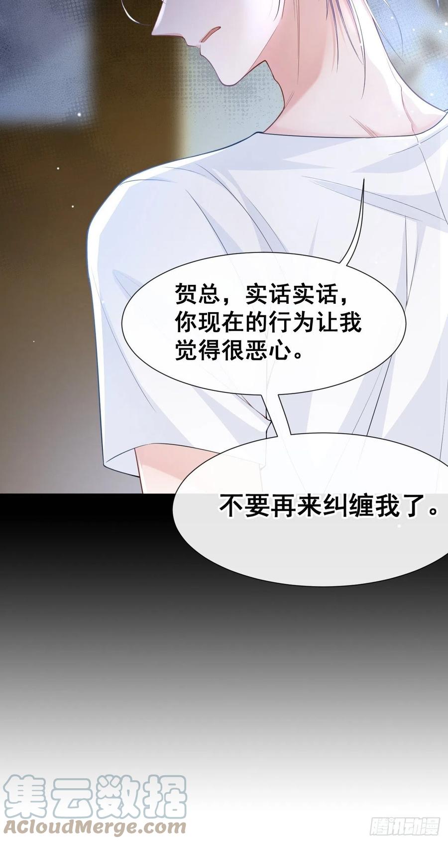 第55话不要再来纠缠我了-替身关系-猫仆工作室（第19张）