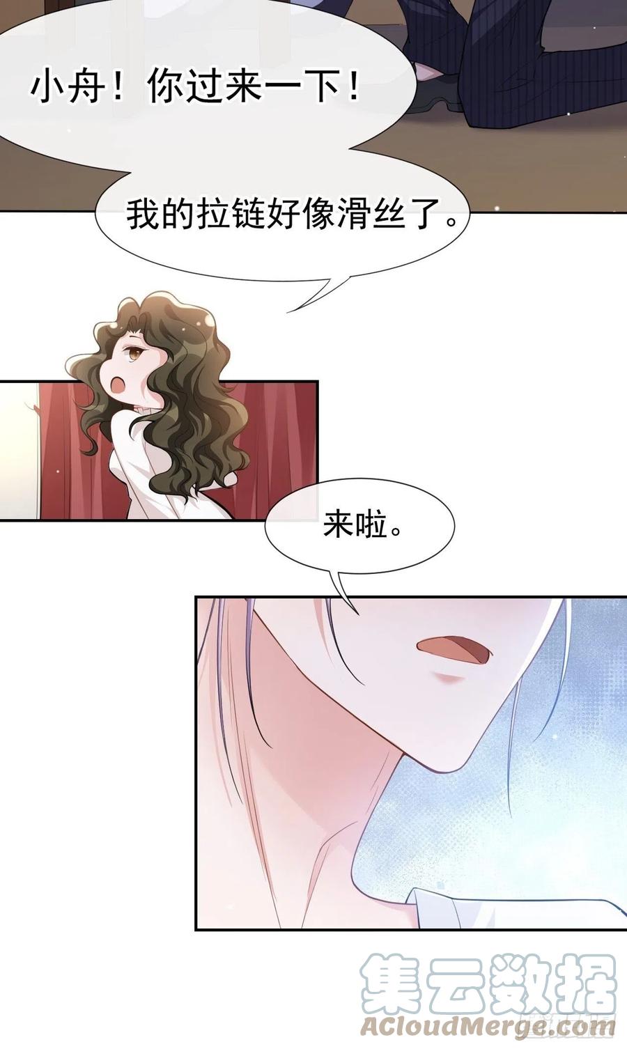 第55话不要再来纠缠我了-替身关系-猫仆工作室（第7张）