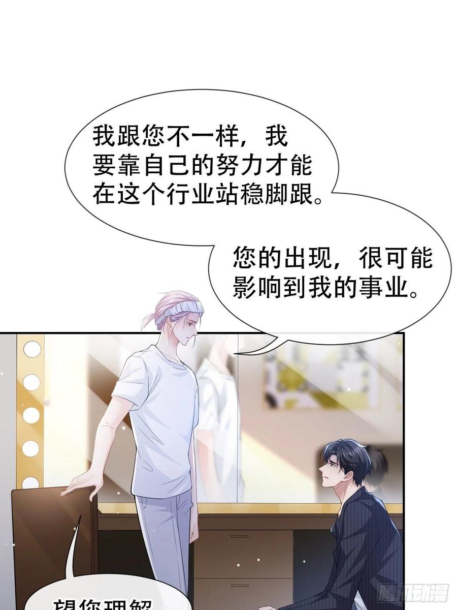 第55话不要再来纠缠我了-替身关系-猫仆工作室（第8张）