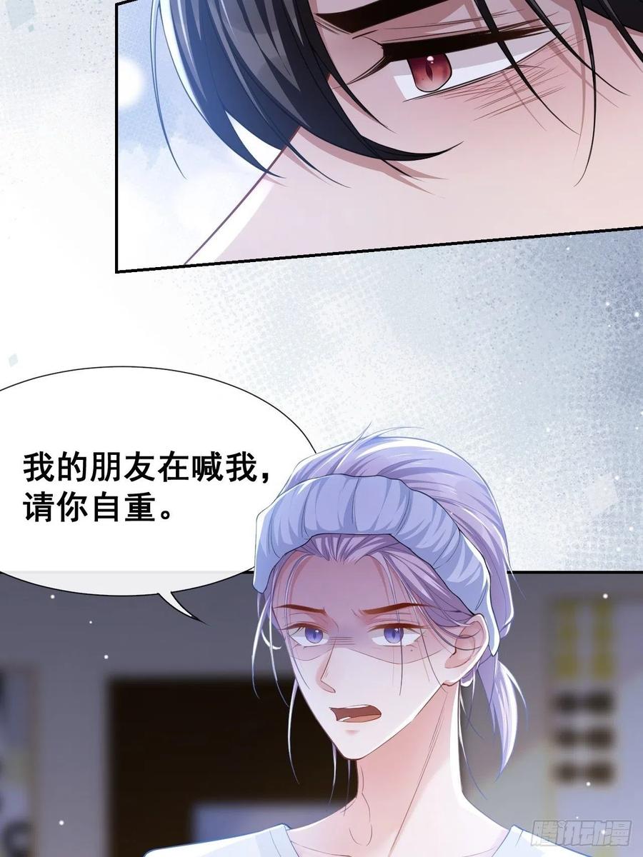 第55话不要再来纠缠我了-替身关系-猫仆工作室（第12张）