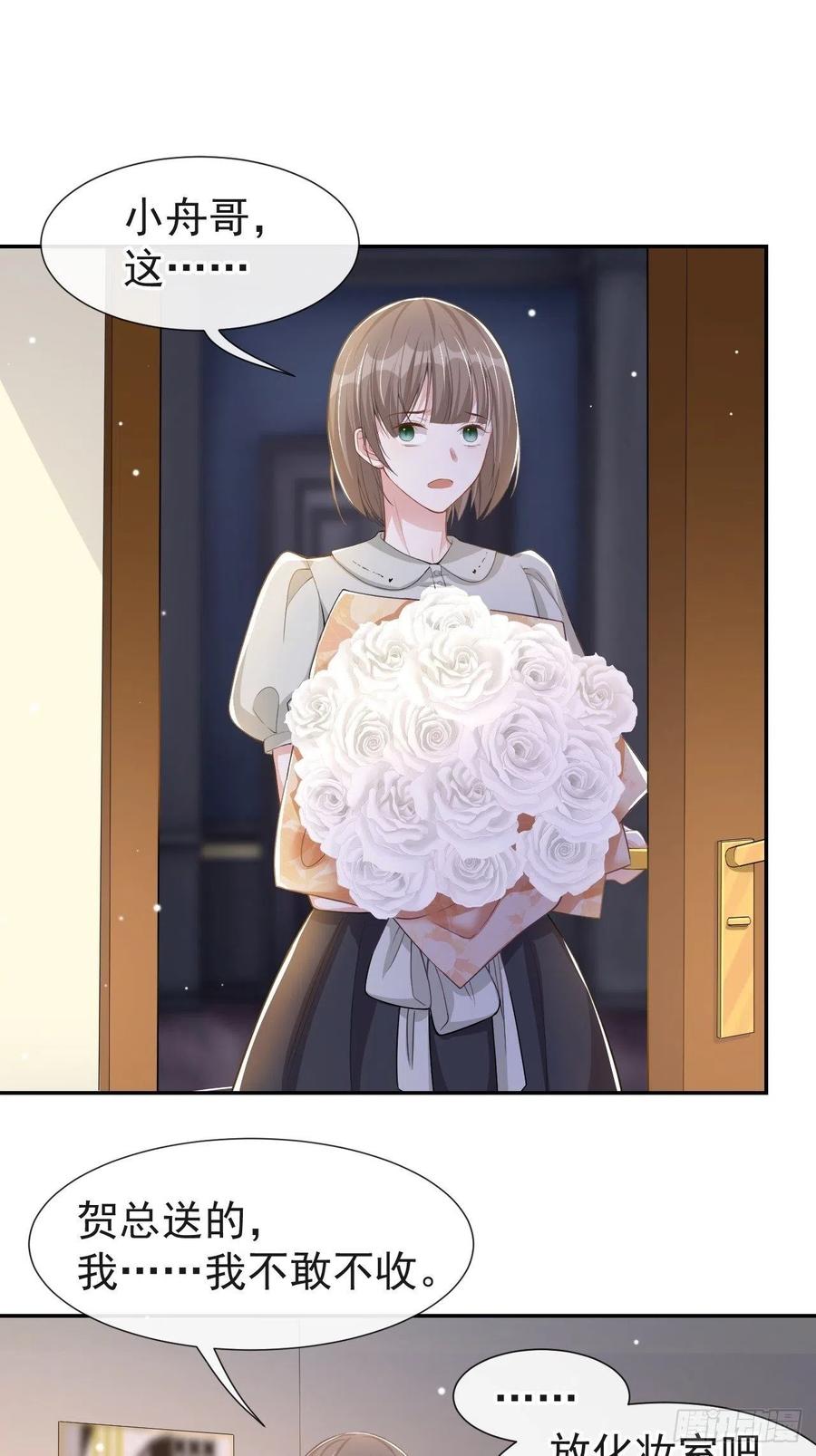 第56话慢慢来-替身关系-猫仆工作室（第12张）