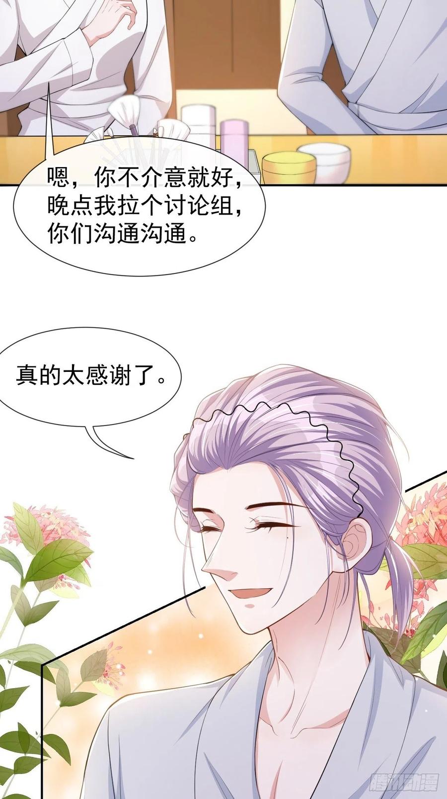 第56话慢慢来-替身关系-猫仆工作室（第10张）