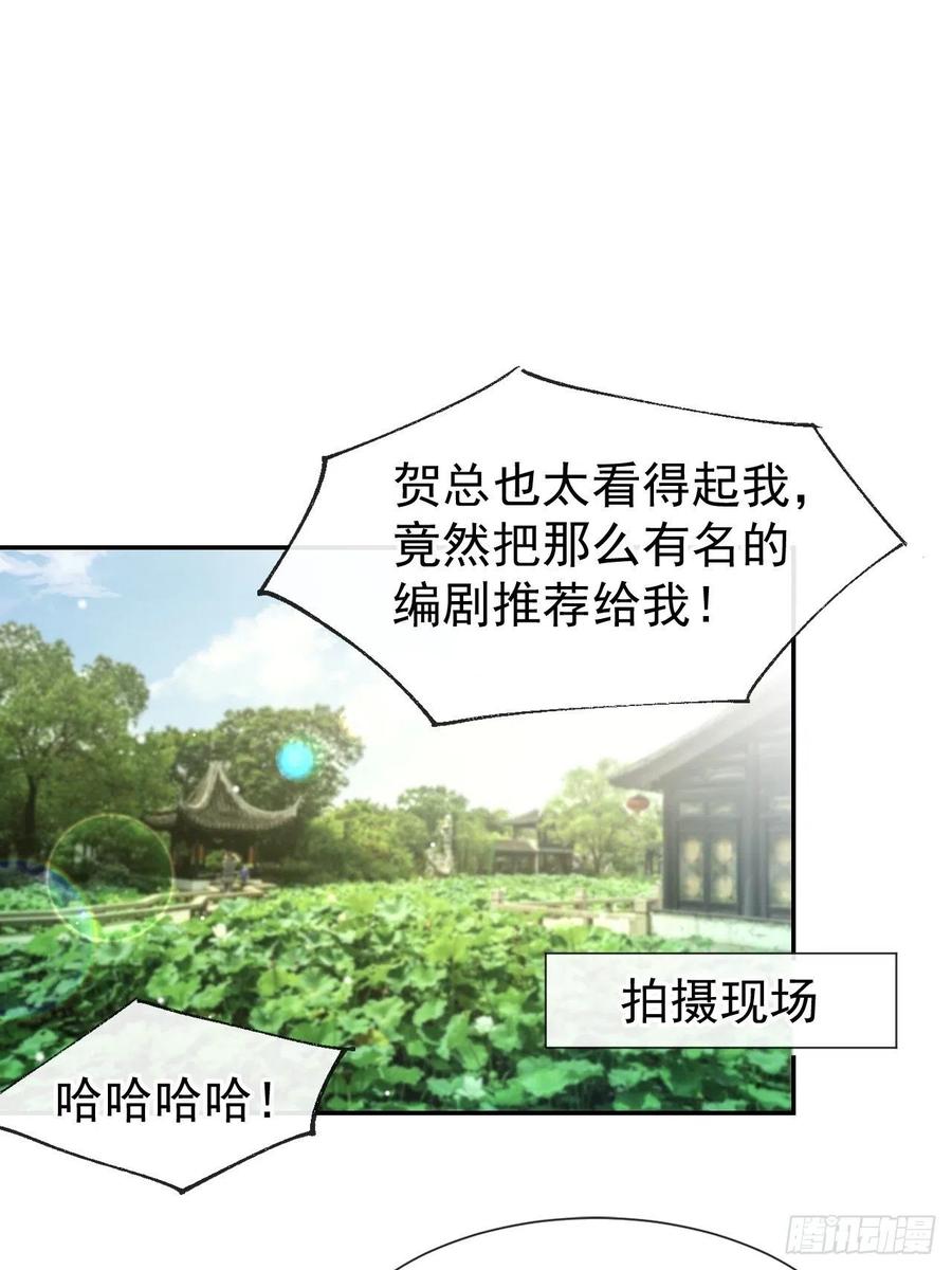 第56话慢慢来-替身关系-猫仆工作室（第16张）
