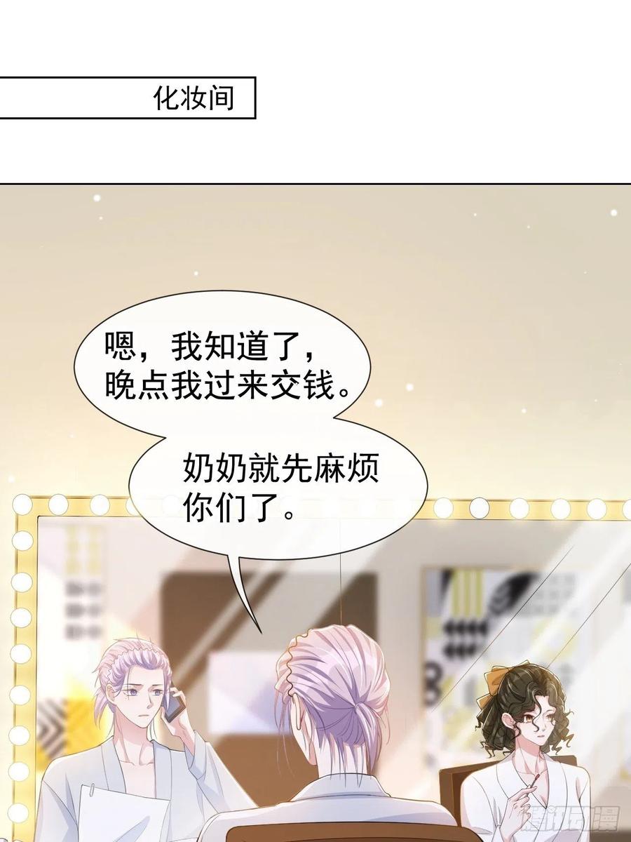 第56话慢慢来-替身关系-猫仆工作室（第2张）