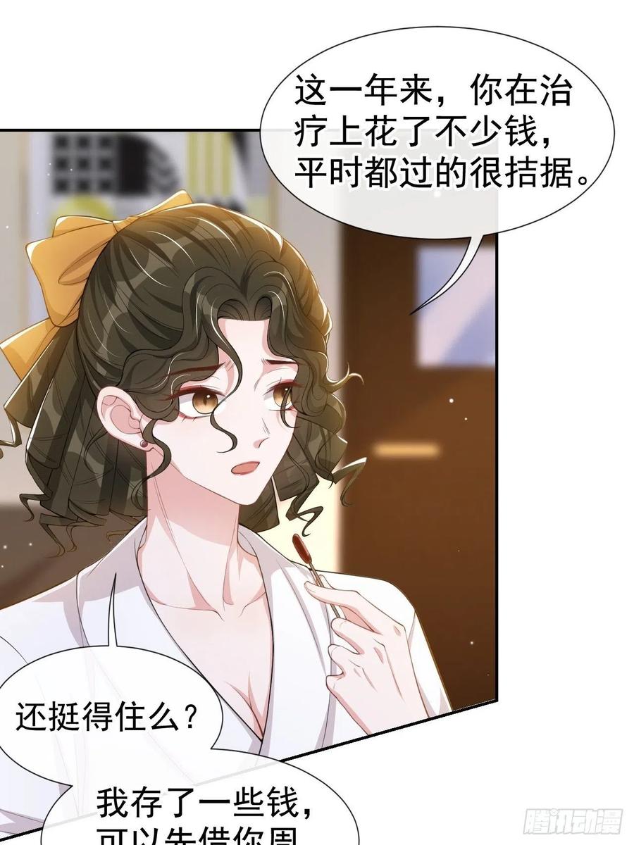 第56话慢慢来-替身关系-猫仆工作室（第6张）