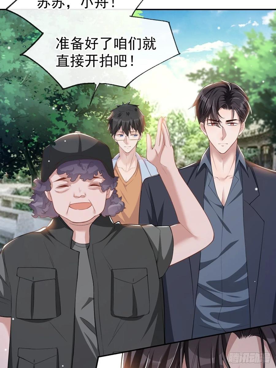 第56话慢慢来-替身关系-猫仆工作室（第18张）