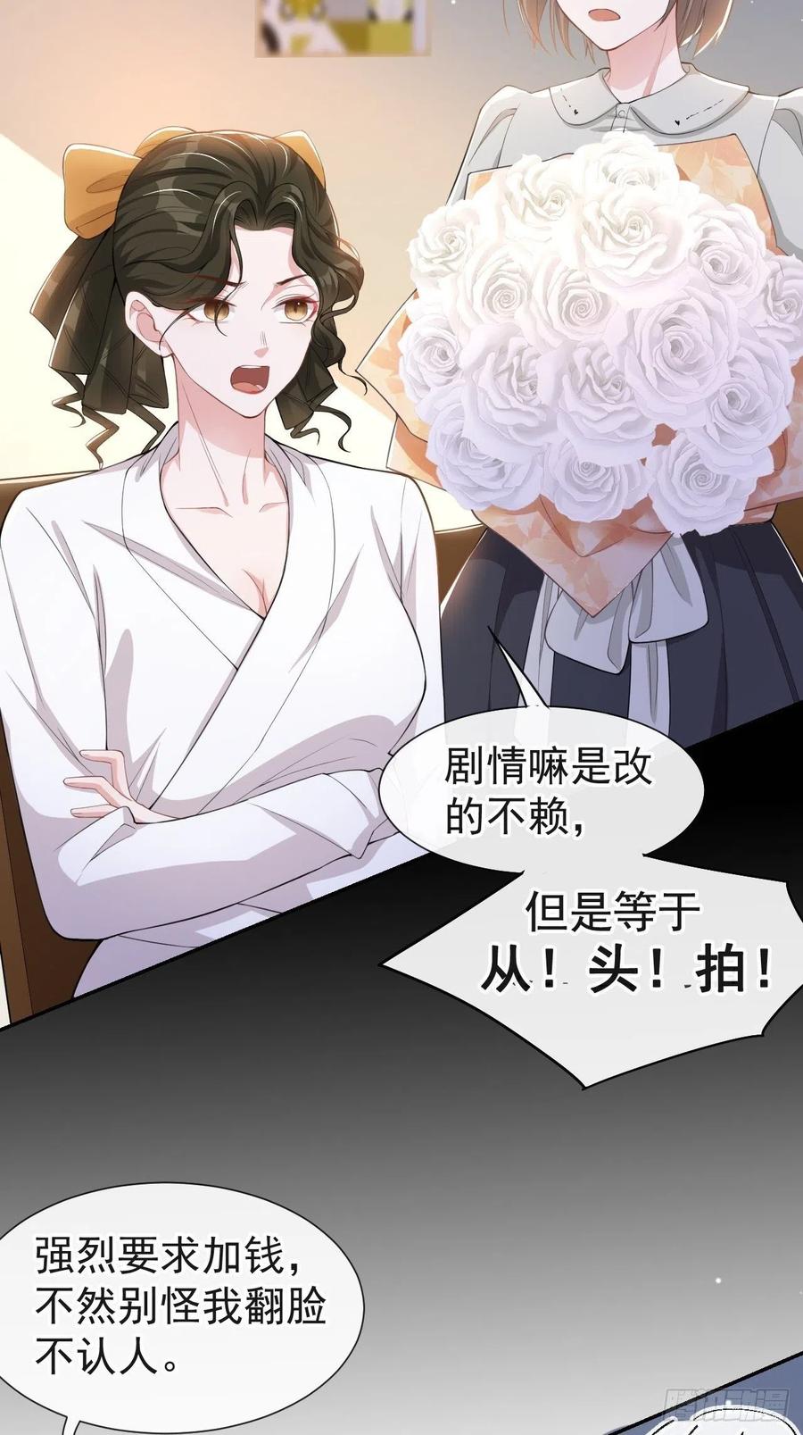 第56话慢慢来-替身关系-猫仆工作室（第14张）