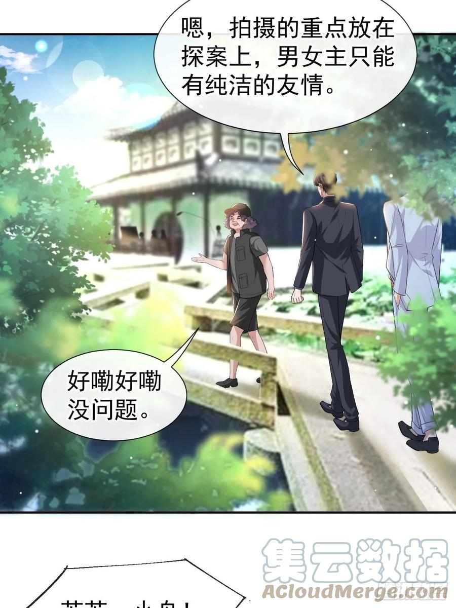 第56话慢慢来-替身关系-猫仆工作室（第17张）