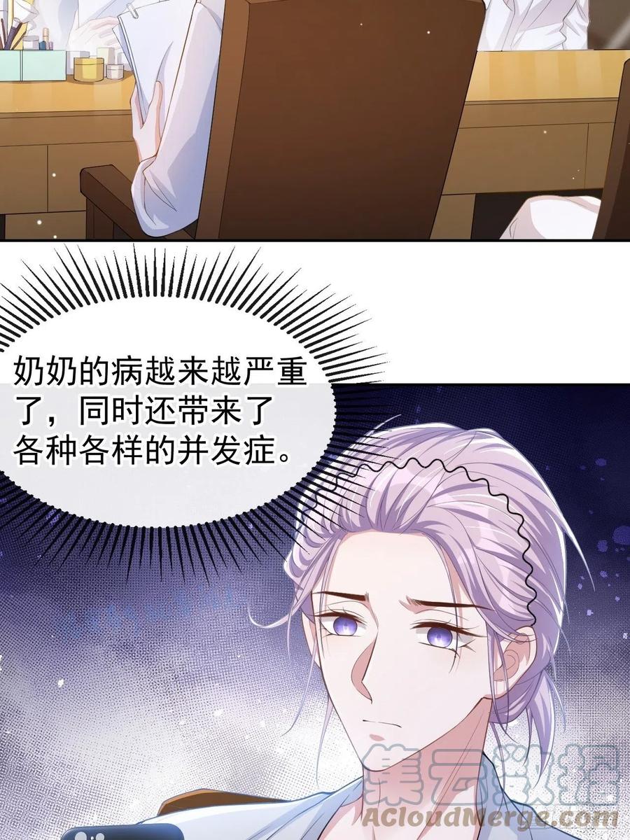第56话慢慢来-替身关系-猫仆工作室（第3张）