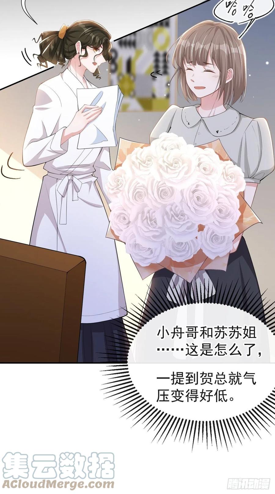 第56话慢慢来-替身关系-猫仆工作室（第15张）