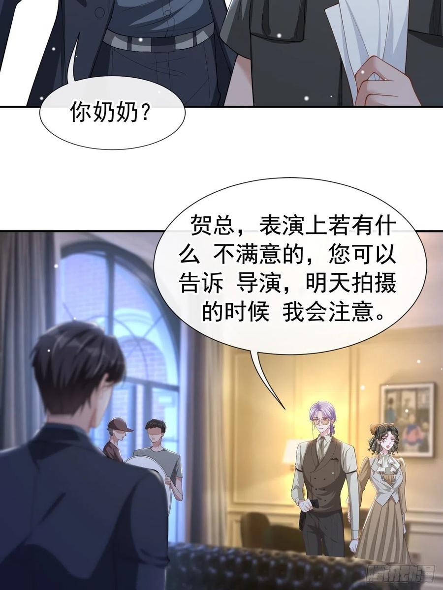 第57话他没有奶奶-替身关系-猫仆工作室（第8张）