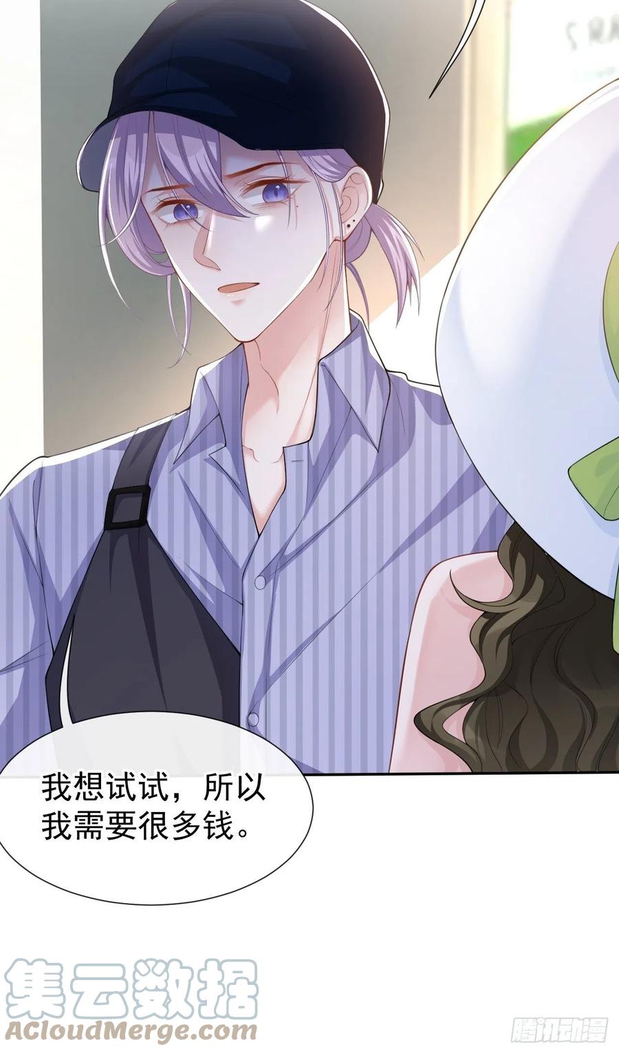 第57话他没有奶奶-替身关系-猫仆工作室（第17张）