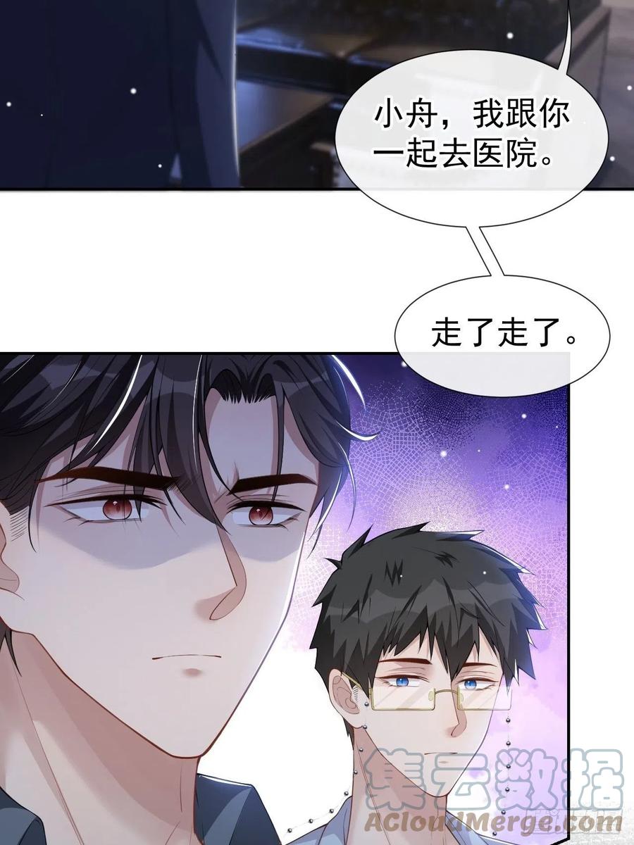 第57话他没有奶奶-替身关系-猫仆工作室（第9张）