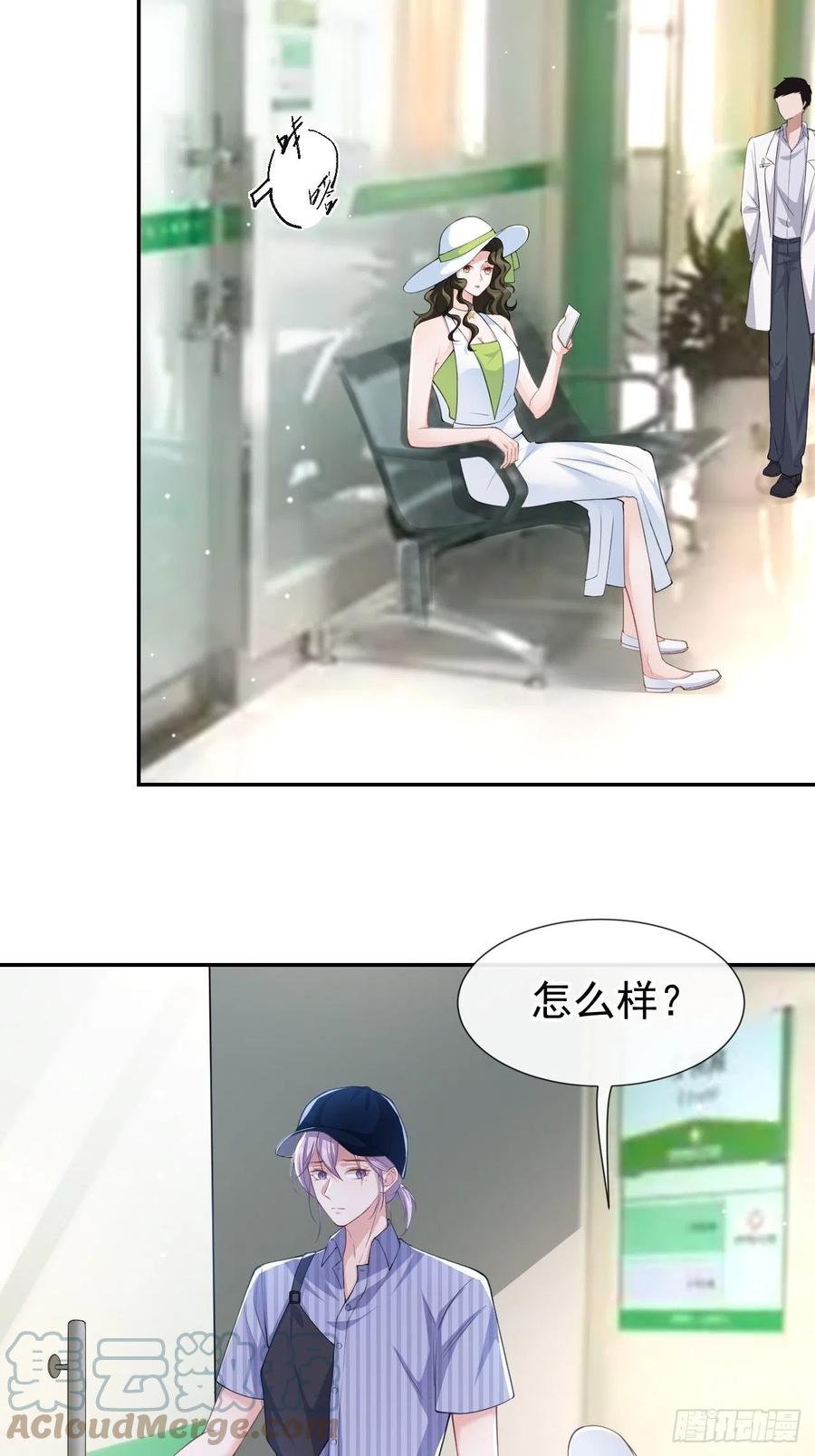 第57话他没有奶奶-替身关系-猫仆工作室（第13张）