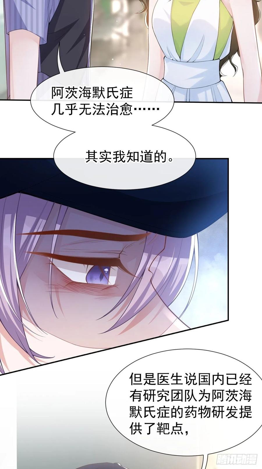 第57话他没有奶奶-替身关系-猫仆工作室（第16张）
