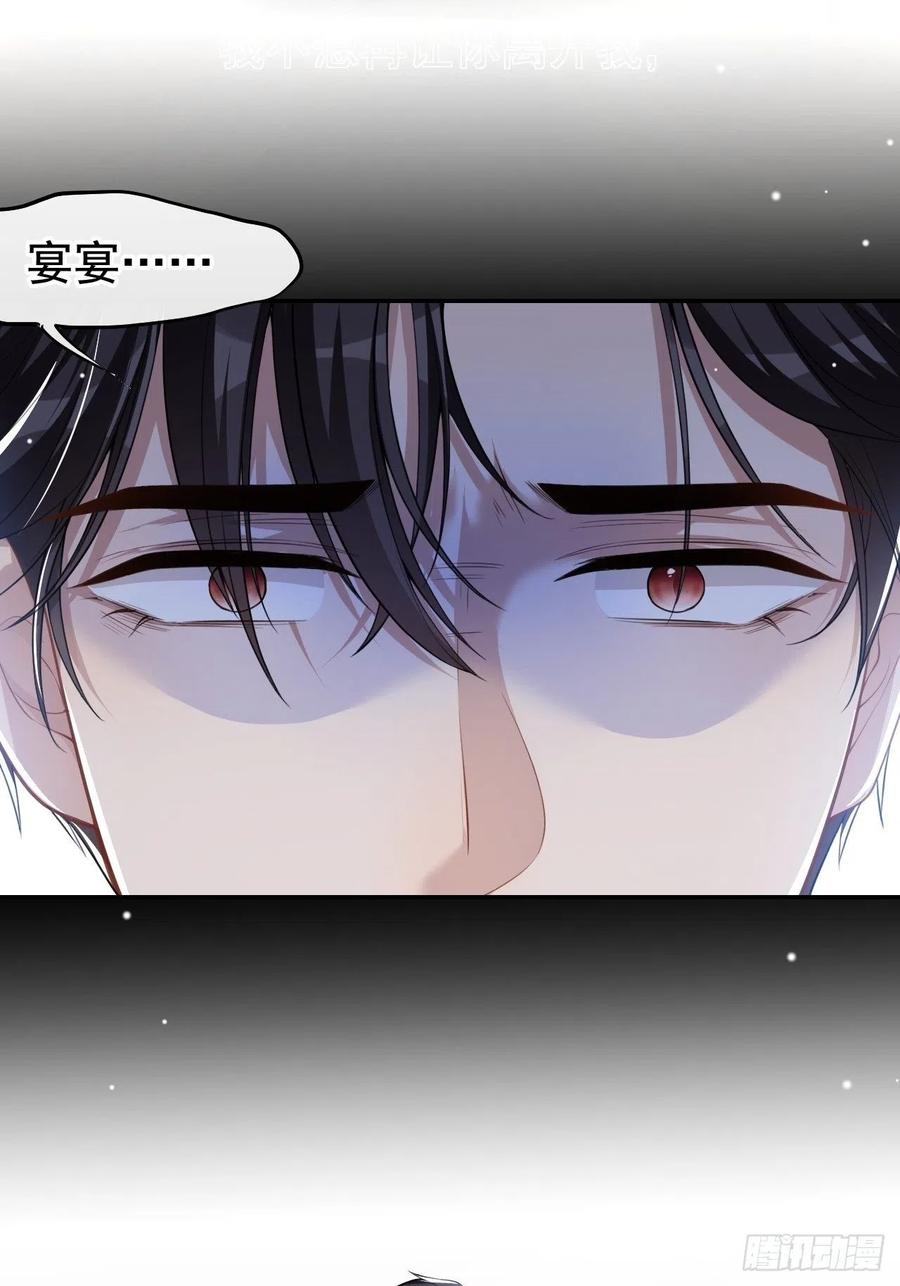 第57话他没有奶奶-替身关系-猫仆工作室（第2张）