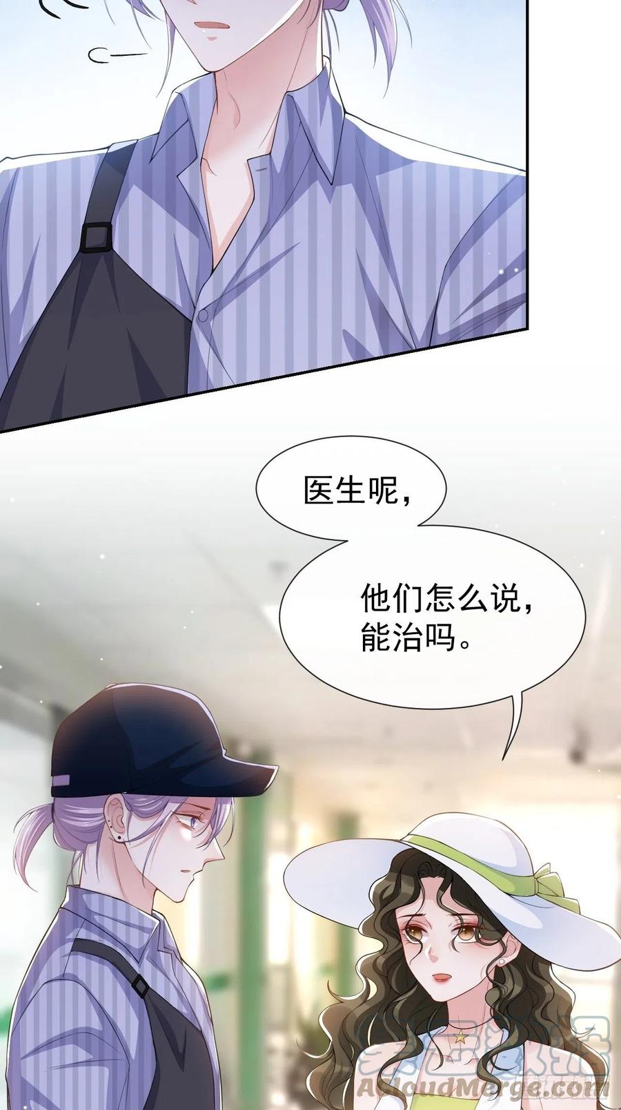 第57话他没有奶奶-替身关系-猫仆工作室（第15张）