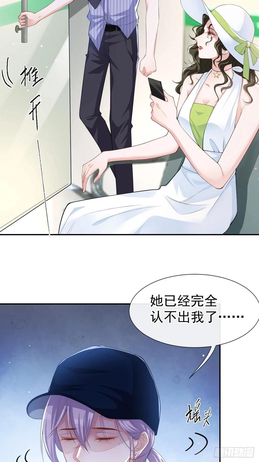 第57话他没有奶奶-替身关系-猫仆工作室（第14张）