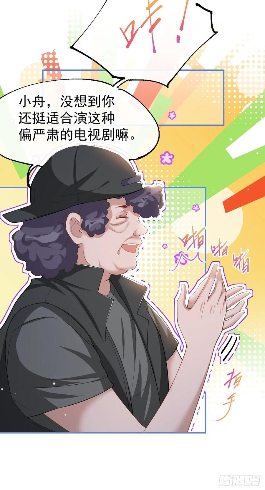 第57话他没有奶奶-替身关系-猫仆工作室（第4张）