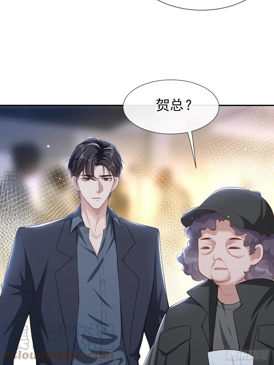 第57话他没有奶奶-替身关系-猫仆工作室（第7张）