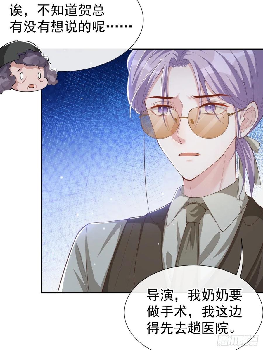 第57话他没有奶奶-替身关系-猫仆工作室（第6张）