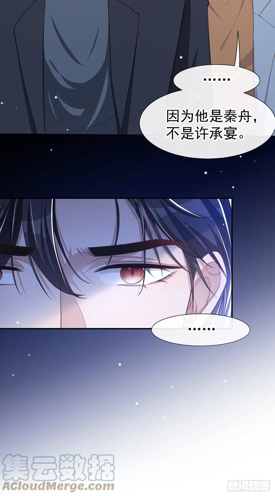 第57话他没有奶奶-替身关系-猫仆工作室（第11张）