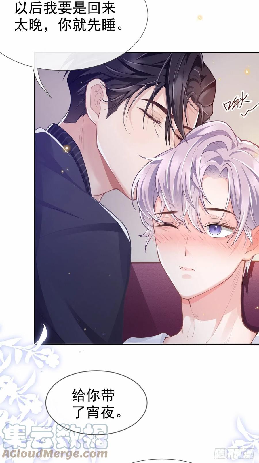 第4话他可是独一无二的-替身关系-猫仆工作室（第4张）