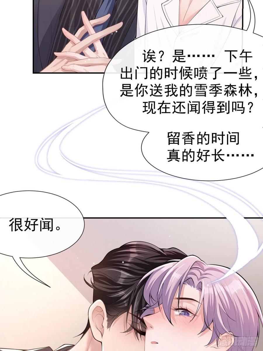 第4话他可是独一无二的-替身关系-猫仆工作室（第14张）