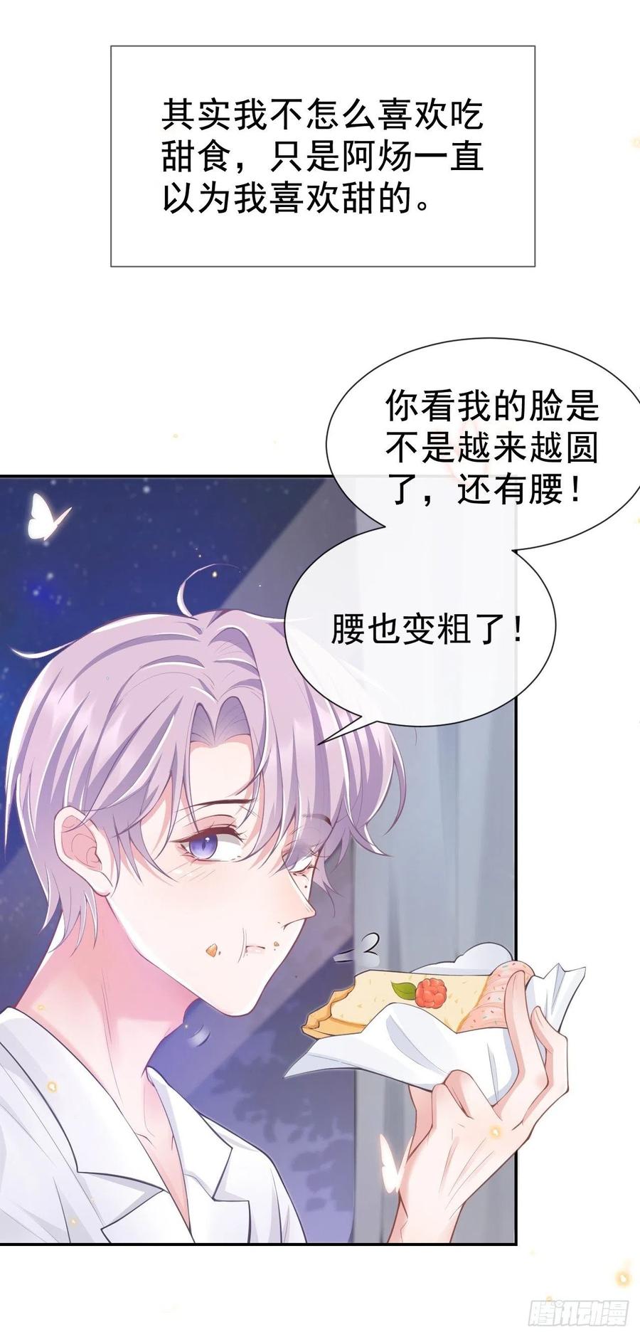第4话他可是独一无二的-替身关系-猫仆工作室（第8张）