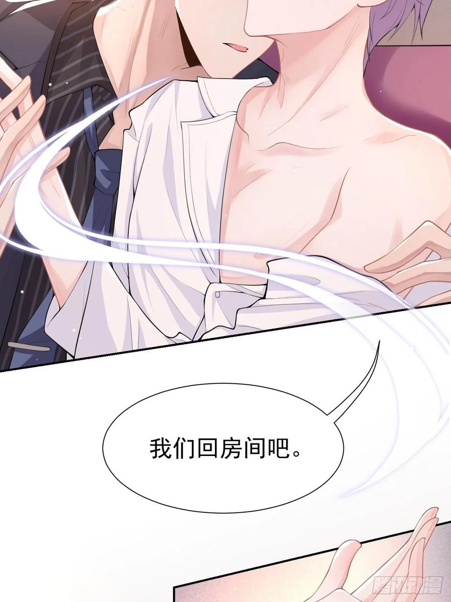 第4话他可是独一无二的-替身关系-猫仆工作室（第15张）