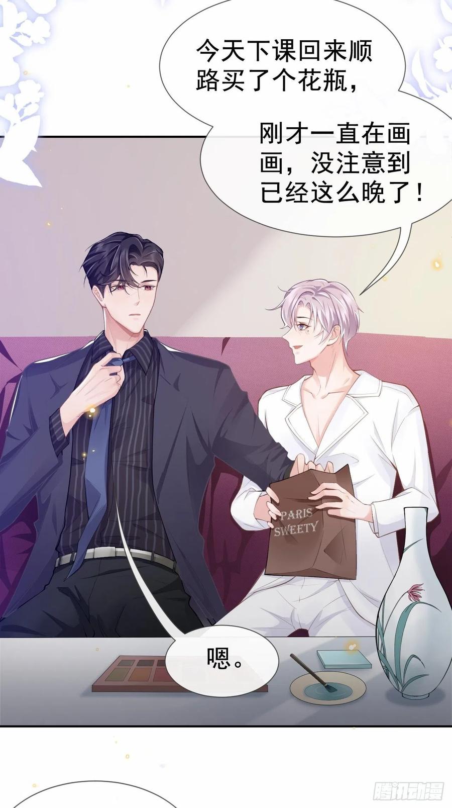 第4话他可是独一无二的-替身关系-猫仆工作室（第5张）