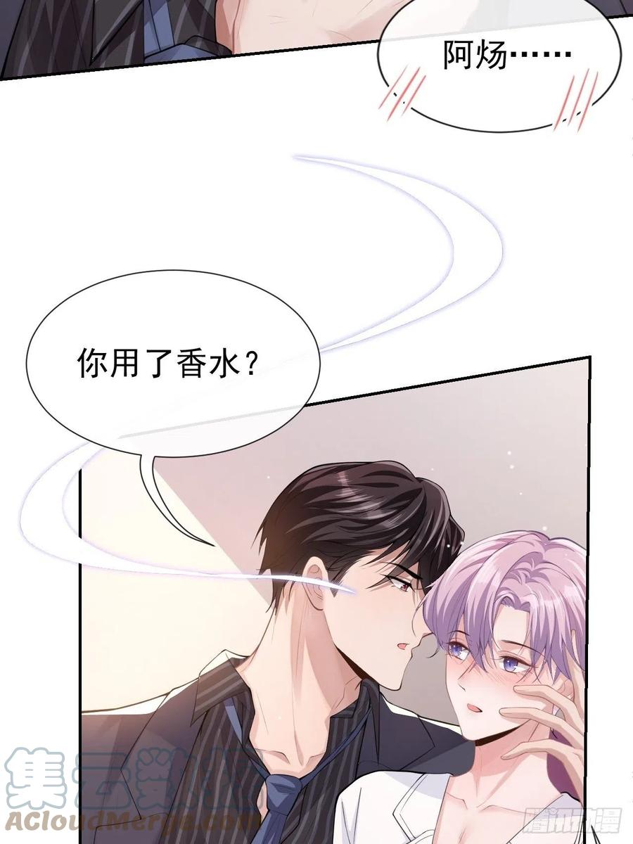 第4话他可是独一无二的-替身关系-猫仆工作室（第13张）