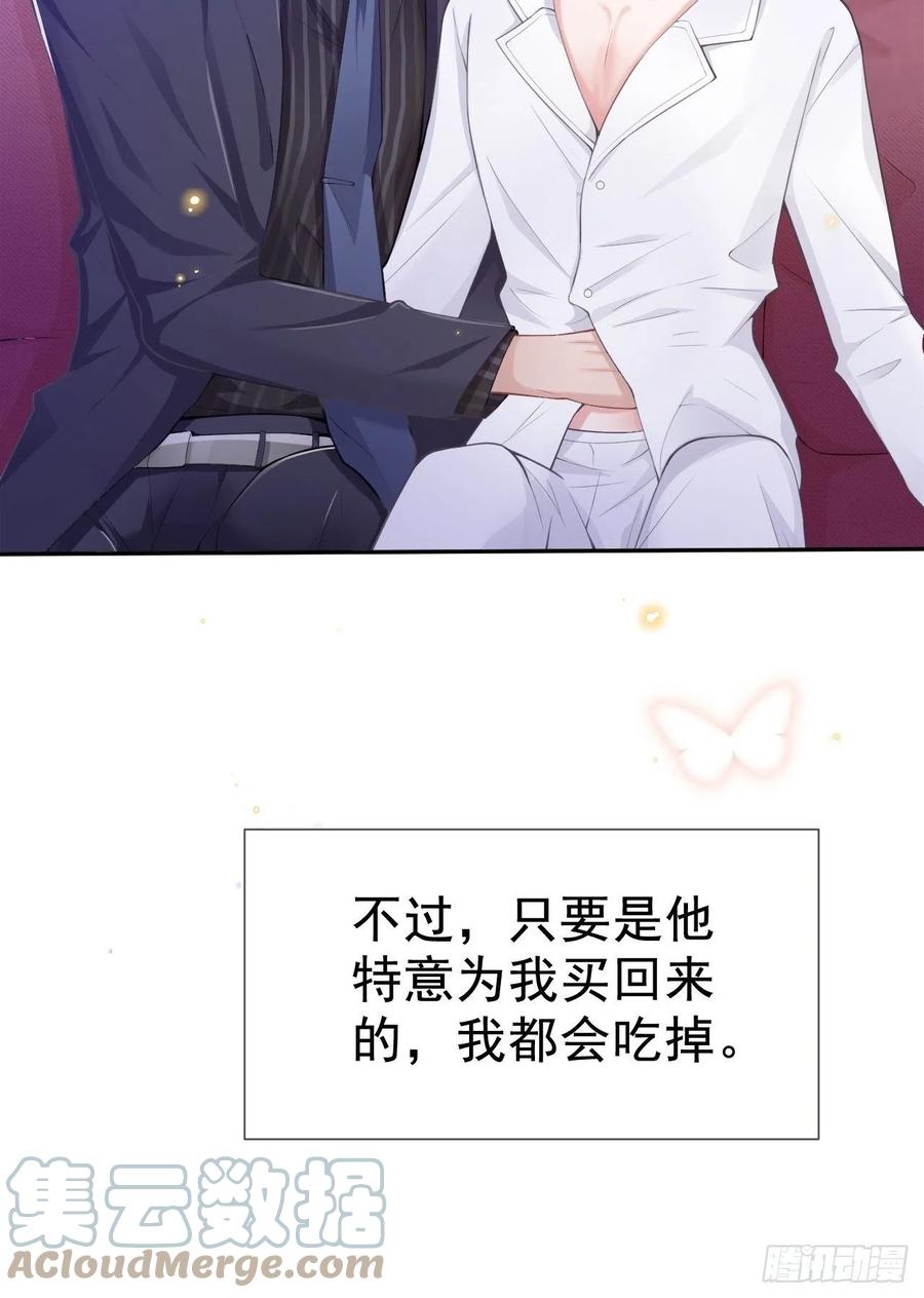 第4话他可是独一无二的-替身关系-猫仆工作室（第10张）