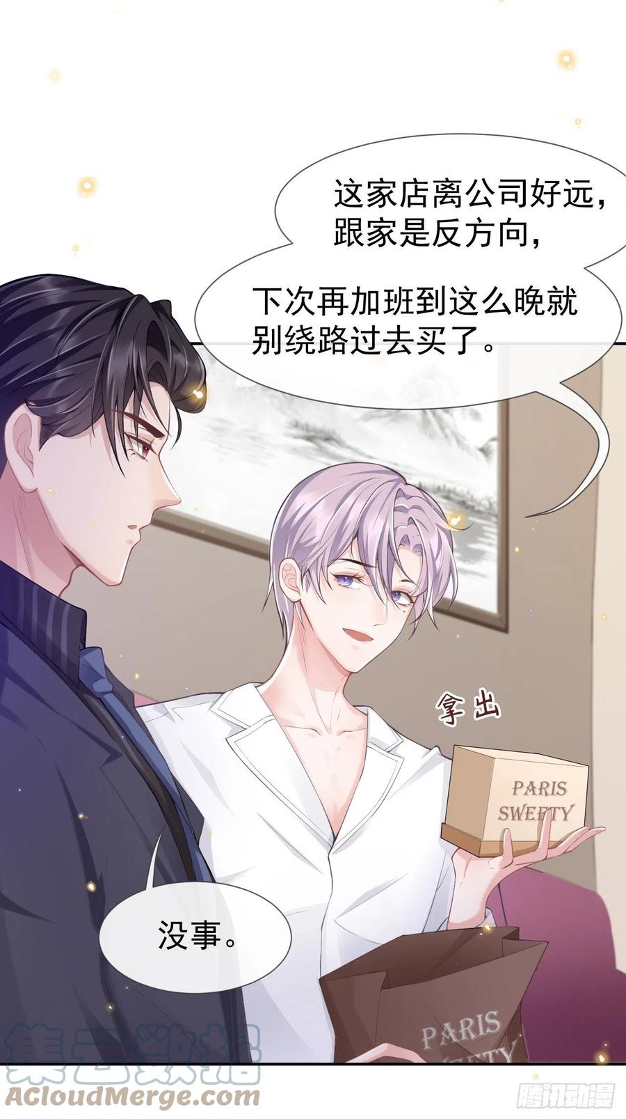 第4话他可是独一无二的-替身关系-猫仆工作室（第7张）